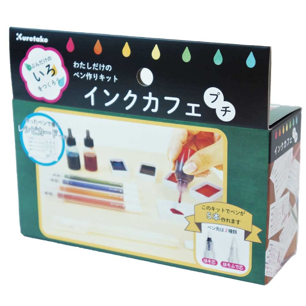 Amazon.co.jp: Kuretake ECD384-600 Ink Cafe Petite Ink Making Kit